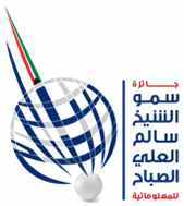 Al-Sabah Informatics Award-1