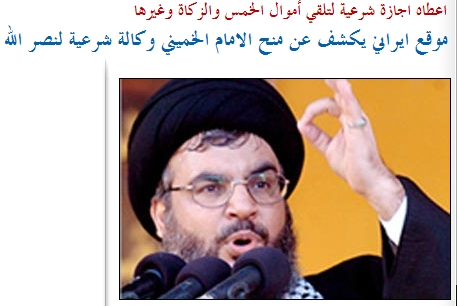 Hassan NasrAllah - Khomeiny Support