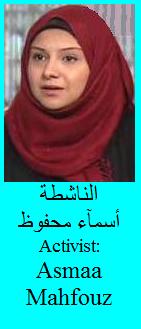 Activist Asmaa Mahfouz