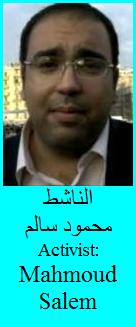 Activist Mahmoud Salem