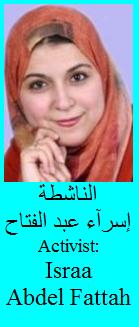 Israa Abdel Fattah Activist