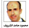 Mahmoud Hamed Al-Sherif