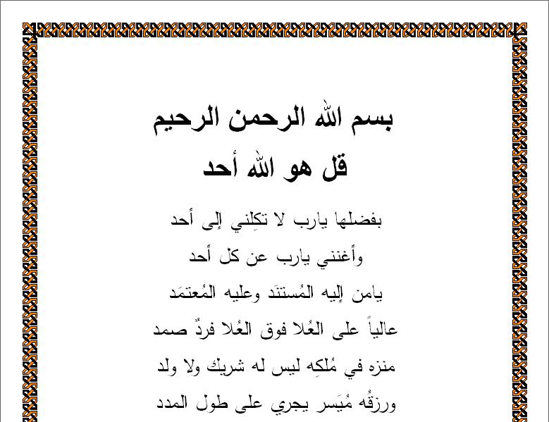 El-Samad_Prayer_1