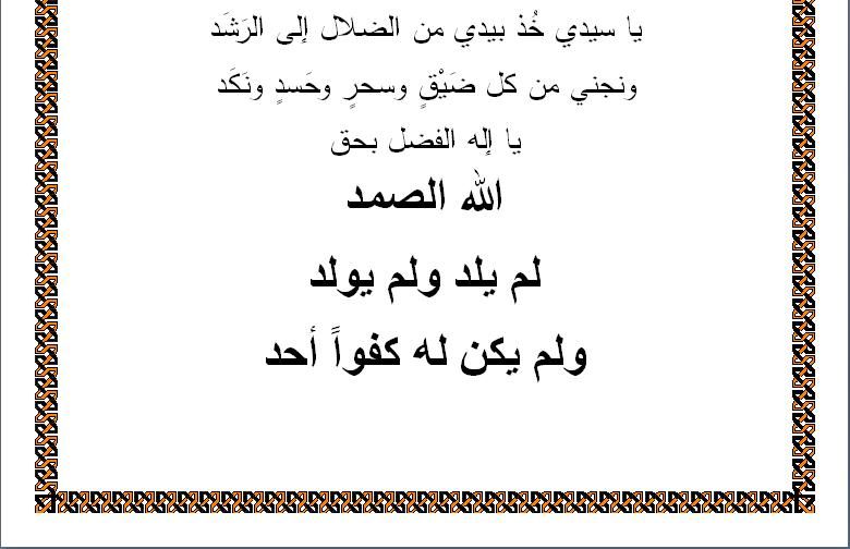 El-Samad_Prayer_2