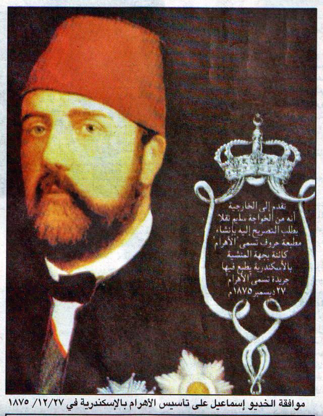 Khedive Ismail,s approval of the publication of Al-Ahram newspaper in 1875
