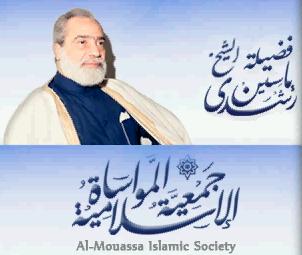 Yassin Roushdy of Al-Mouassa Islamic Society
