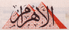 Al-Ahram Logo