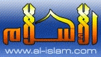 Al-islam (Islamic Religion)