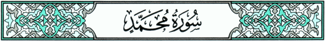 Kuraan-Mohammad Verses