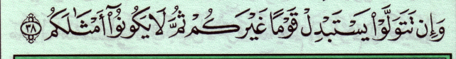 Kuraan-Mohammad Verse38